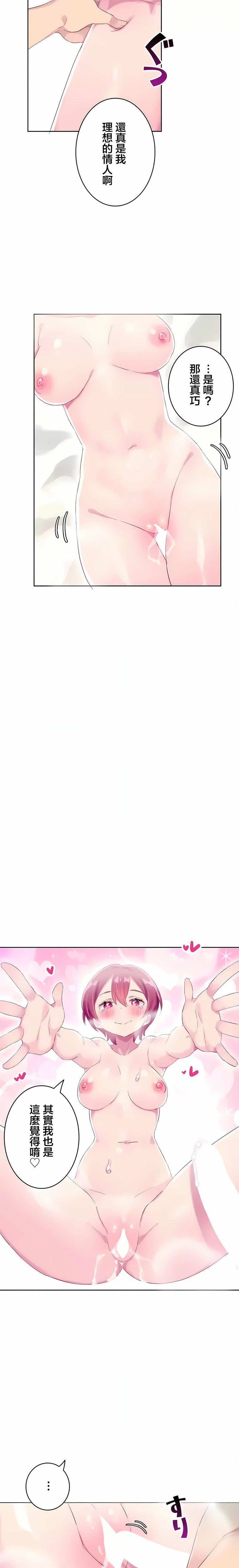 不要看我这样XX可不会输妳啊!?第29话