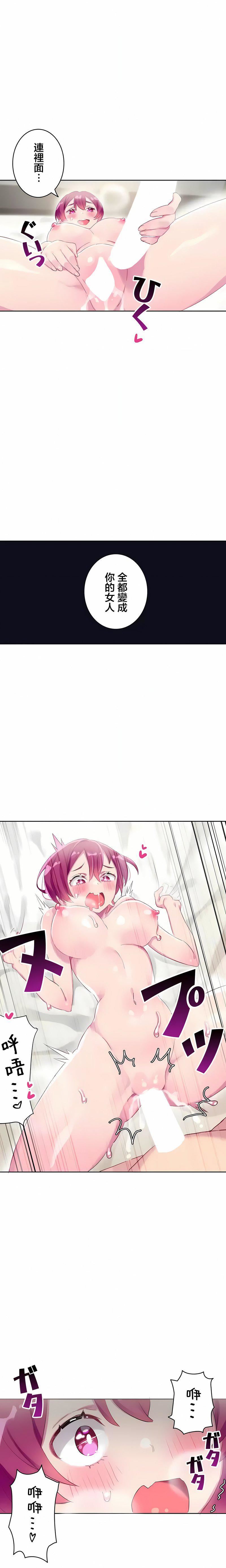 不要看我这样XX可不会输妳啊!?第29话