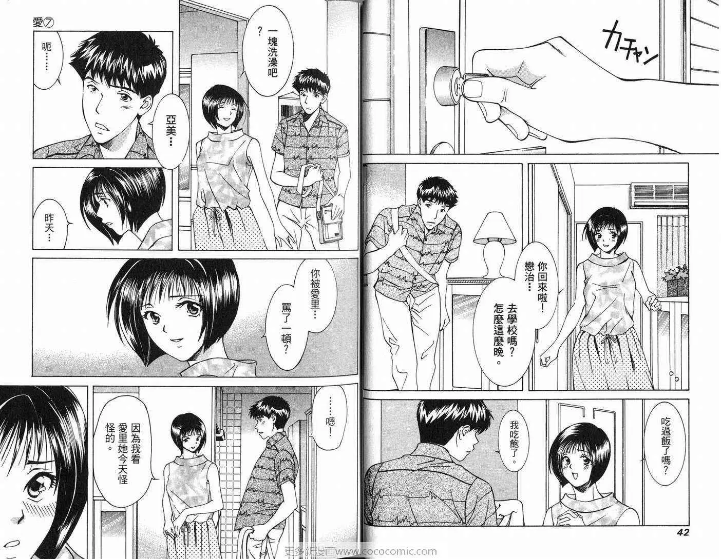 爱第7卷