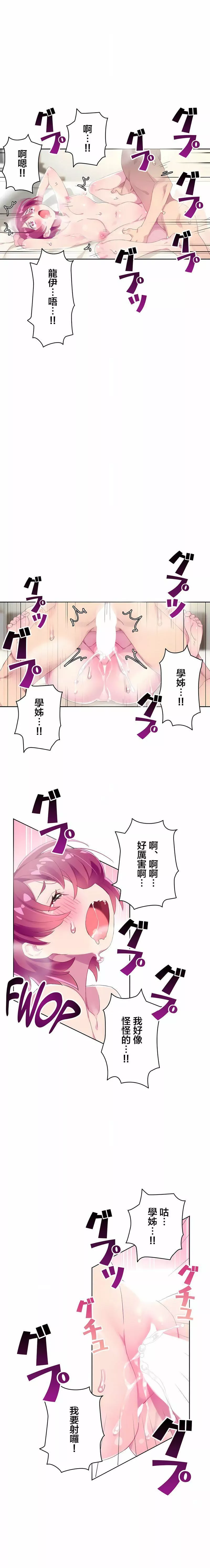 不要看我这样XX可不会输妳啊!?-第30话 - 图片 3
