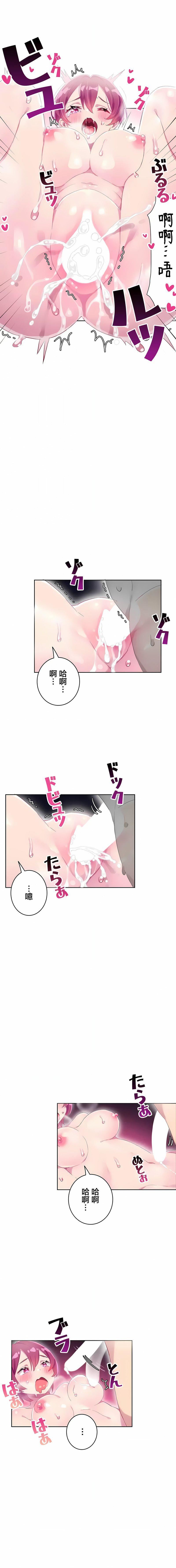 不要看我这样XX可不会输妳啊!?第30话