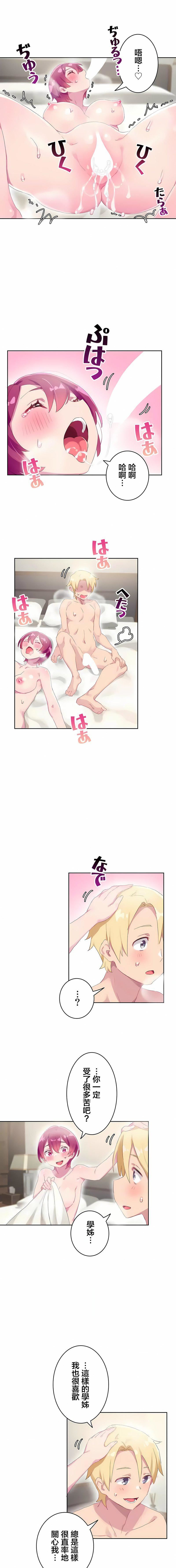 不要看我这样XX可不会输妳啊!?第30话