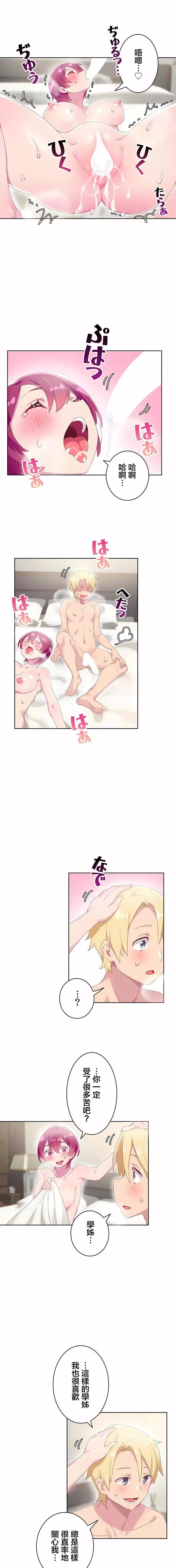 不要看我這樣XX可不會輸妳啊!?第30話