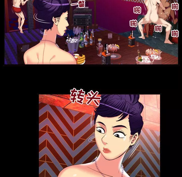 妻子的情人-第87话 - 图片 9