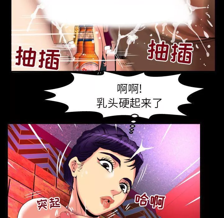 妻子的情人第87話