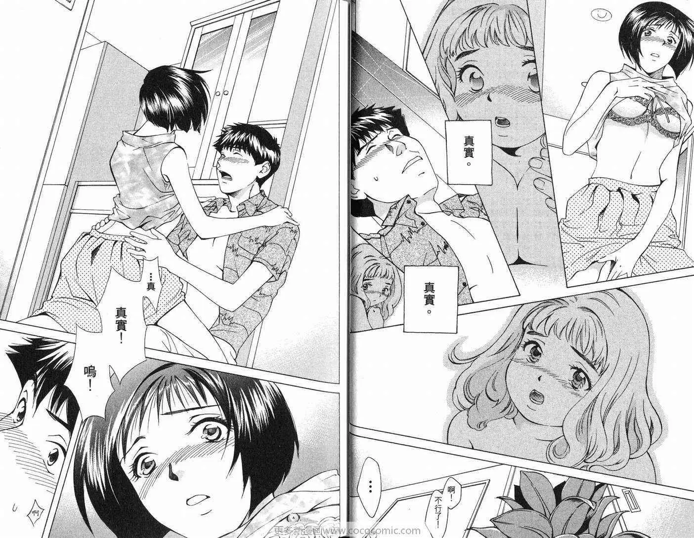 爱第7卷