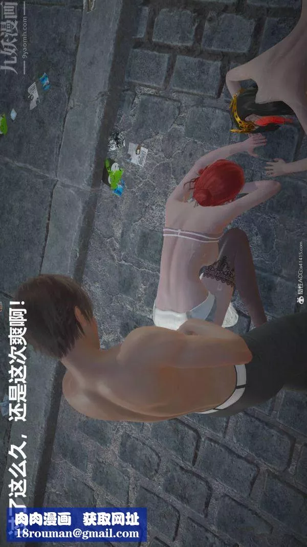 [3D]星梦苍穹+外传+赌债偿还-第02章-过量细胞06话 - 图片 50