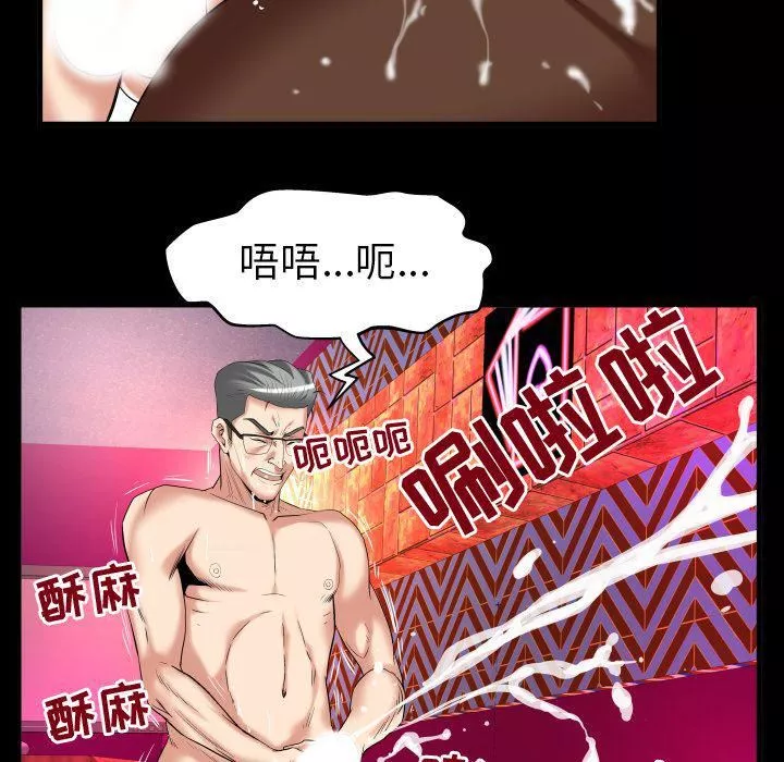 妻子的情人第87話
