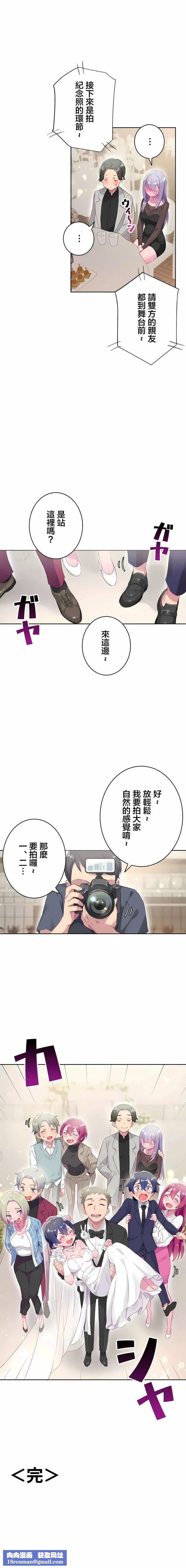 不要看我这样XX可不会输妳啊!?第30话