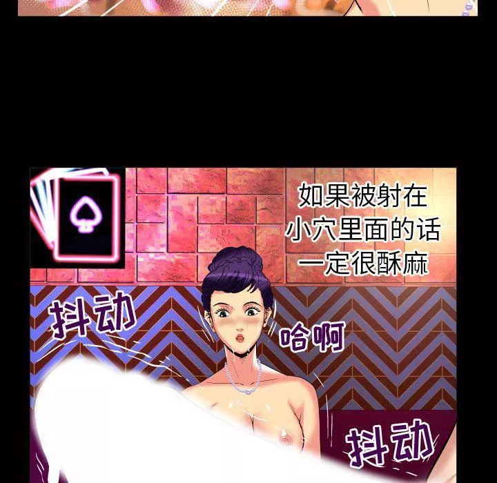 妻子的情人第87話