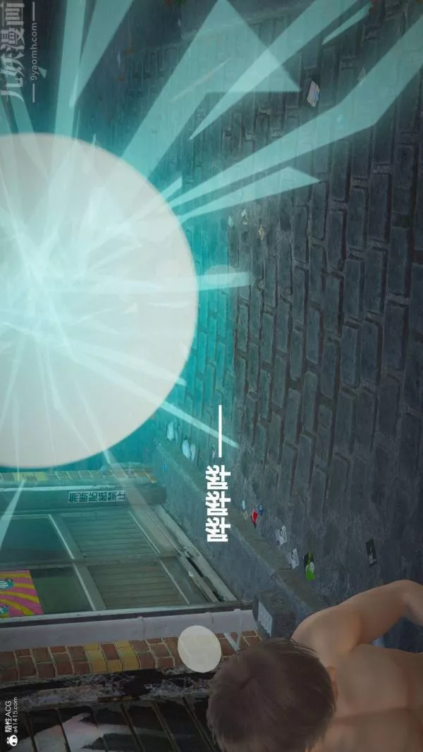 [3D]星梦苍穹+外传+赌债偿还-第02章-过量细胞07话 - 图片 5
