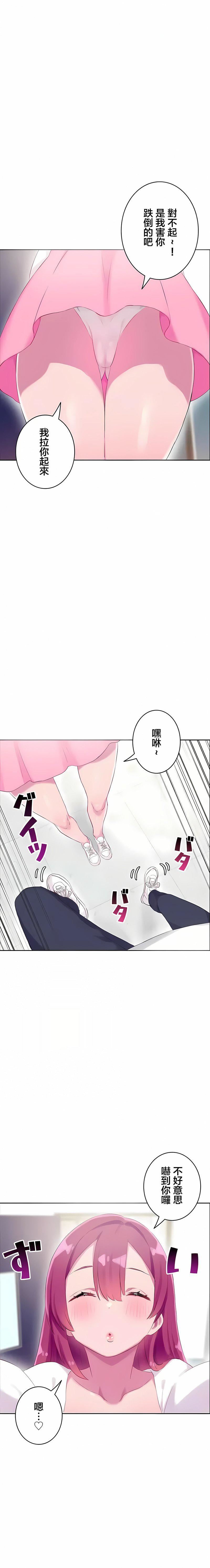 不要看我这样XX可不会输妳啊!?第31话