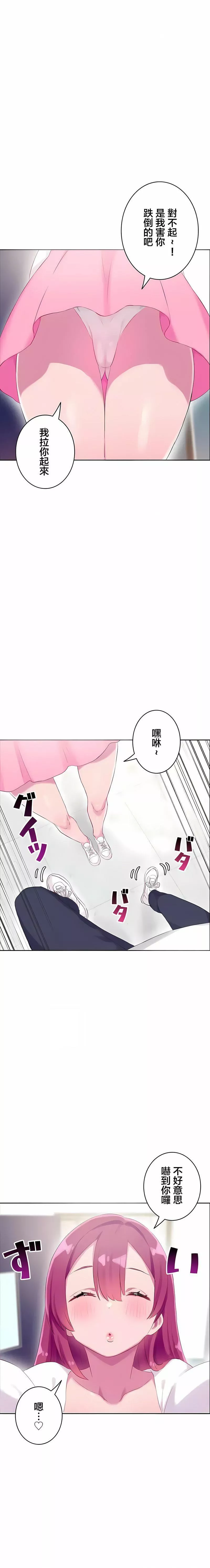 不要看我這樣XX可不會輸妳啊!?第31話