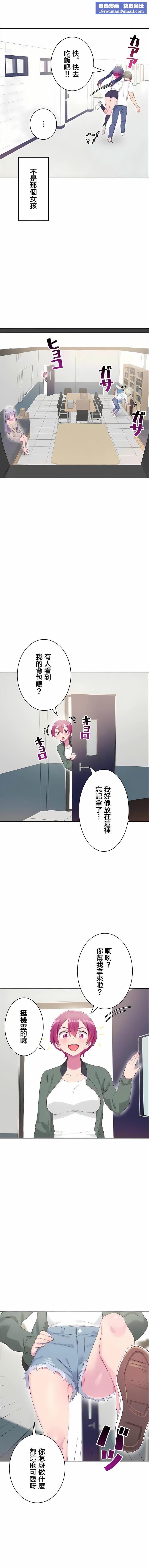 不要看我這樣XX可不會輸妳啊!?第31話