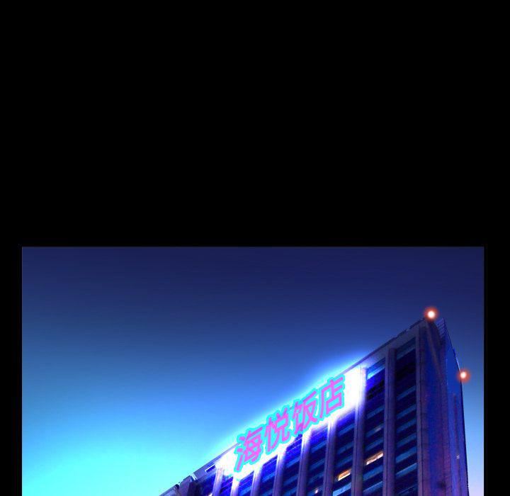 妻子的情人第87话