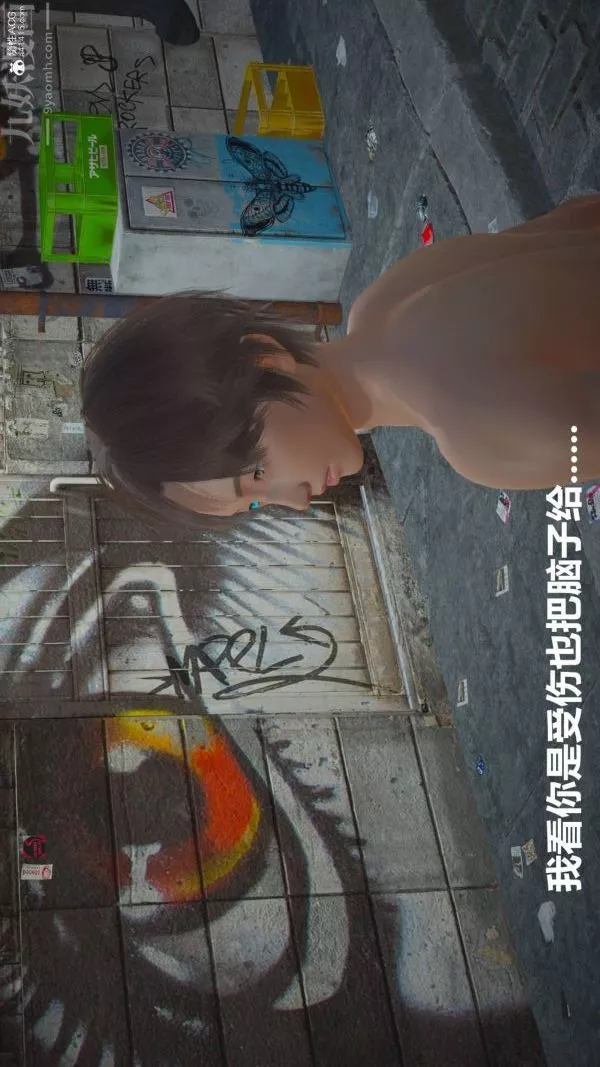 [3D]星梦苍穹+外传+赌债偿还-第02章-过量细胞07话 - 图片 17