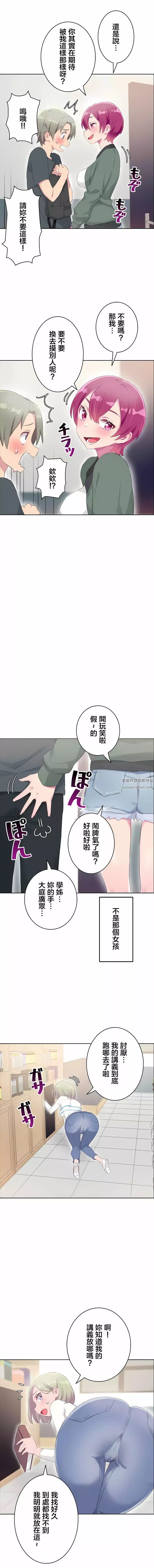 不要看我这样XX可不会输妳啊!?-第31话 - 图片 9
