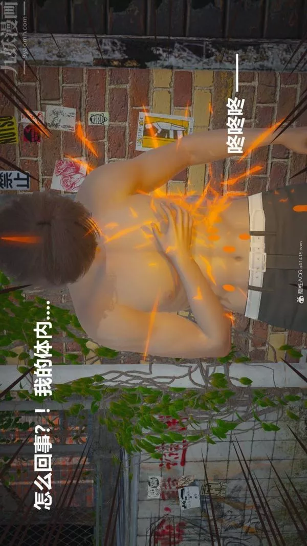 [3D]星梦苍穹+外传+赌债偿还-第02章-过量细胞07话 - 图片 20