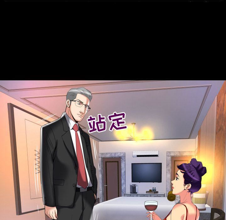 妻子的情人第87话