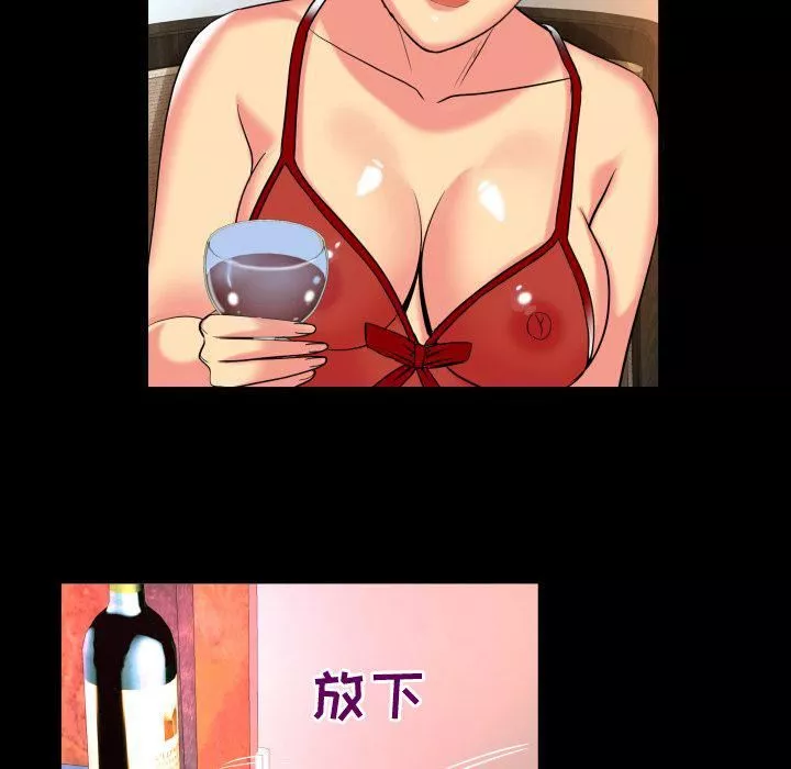 妻子的情人第87話