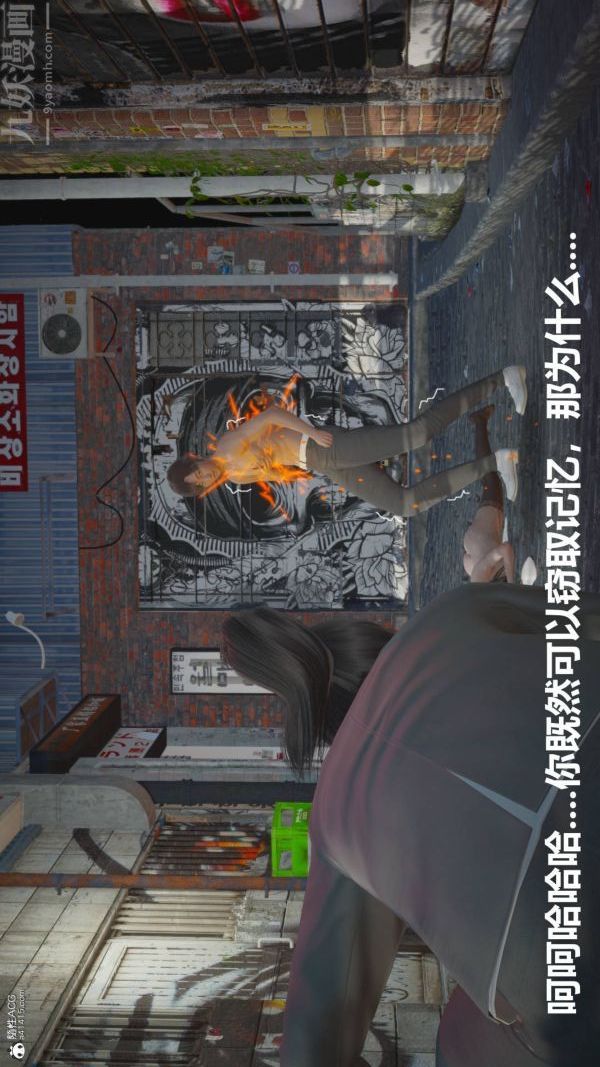 [3D]星梦苍穹+外传+赌债偿还第02章-过量细胞07话