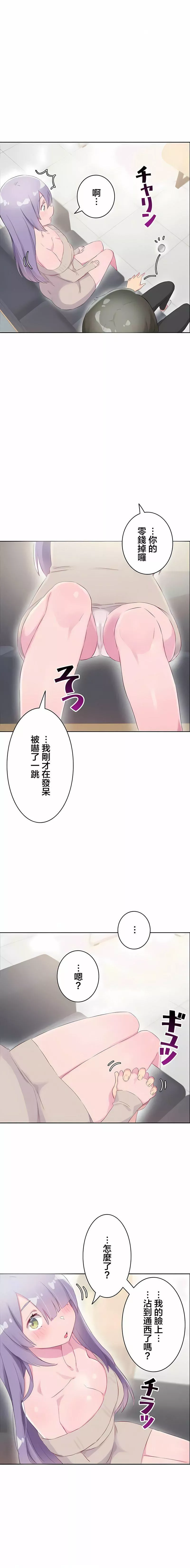 不要看我这样XX可不会输妳啊!?-第31话 - 图片 12