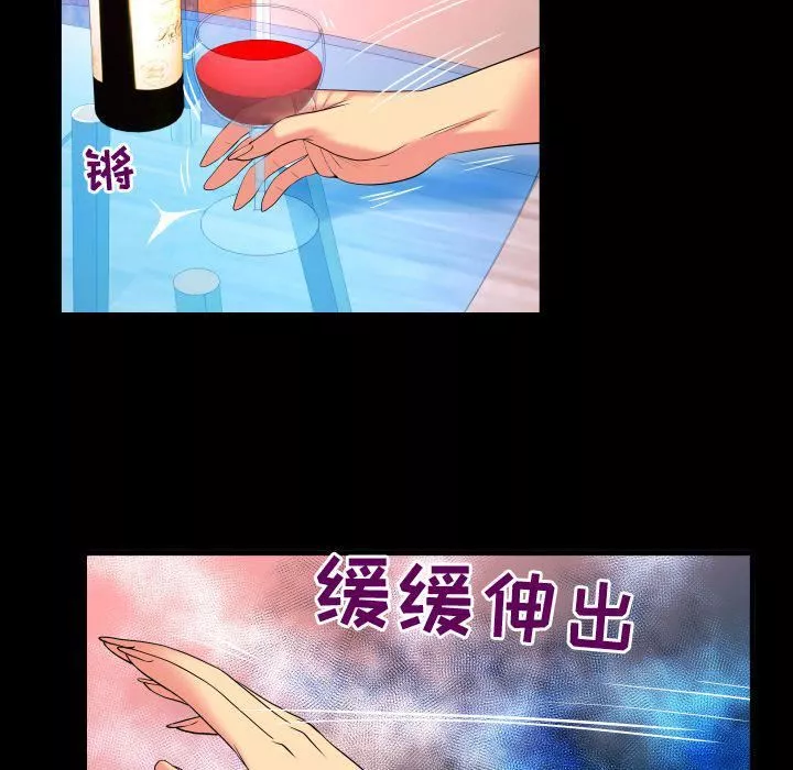 妻子的情人-第87话 - 图片 37