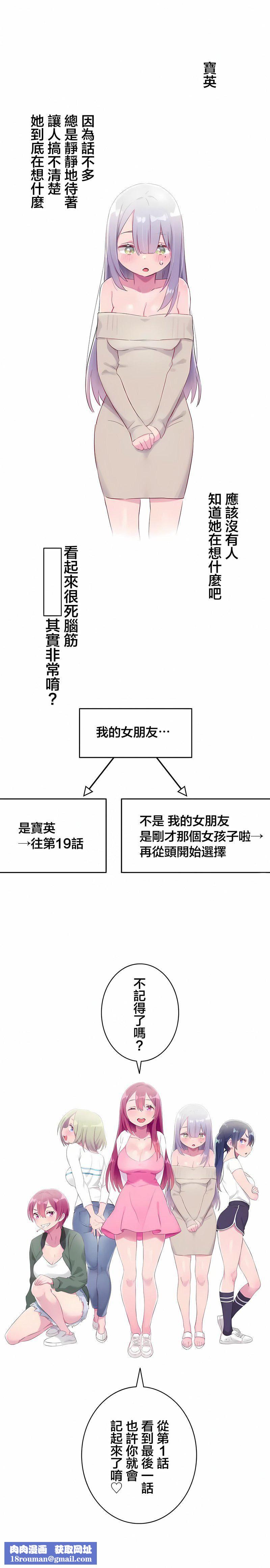 不要看我这样XX可不会输妳啊!?第31话