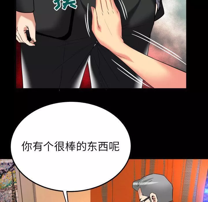 妻子的情人第87話