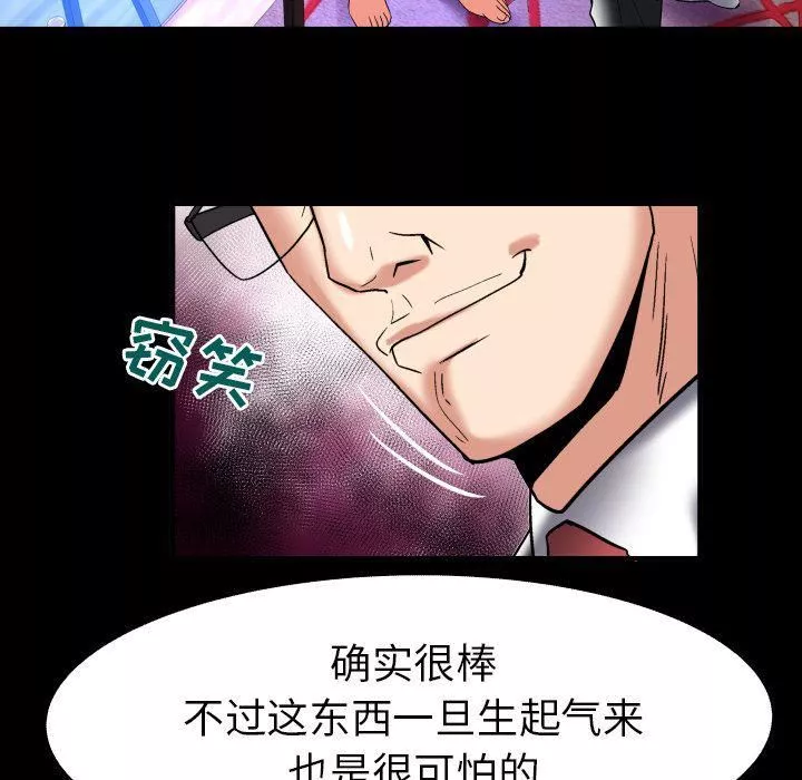 妻子的情人第87話