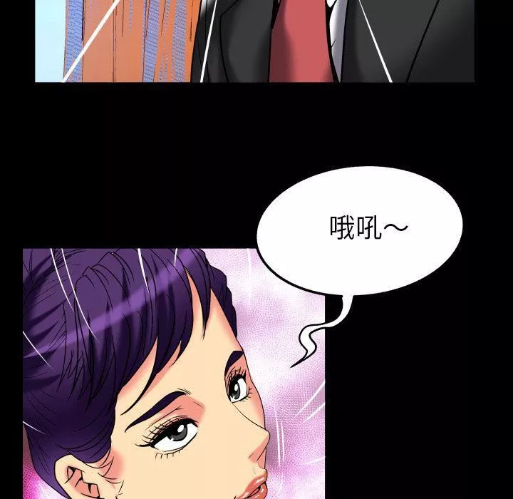 妻子的情人第87話