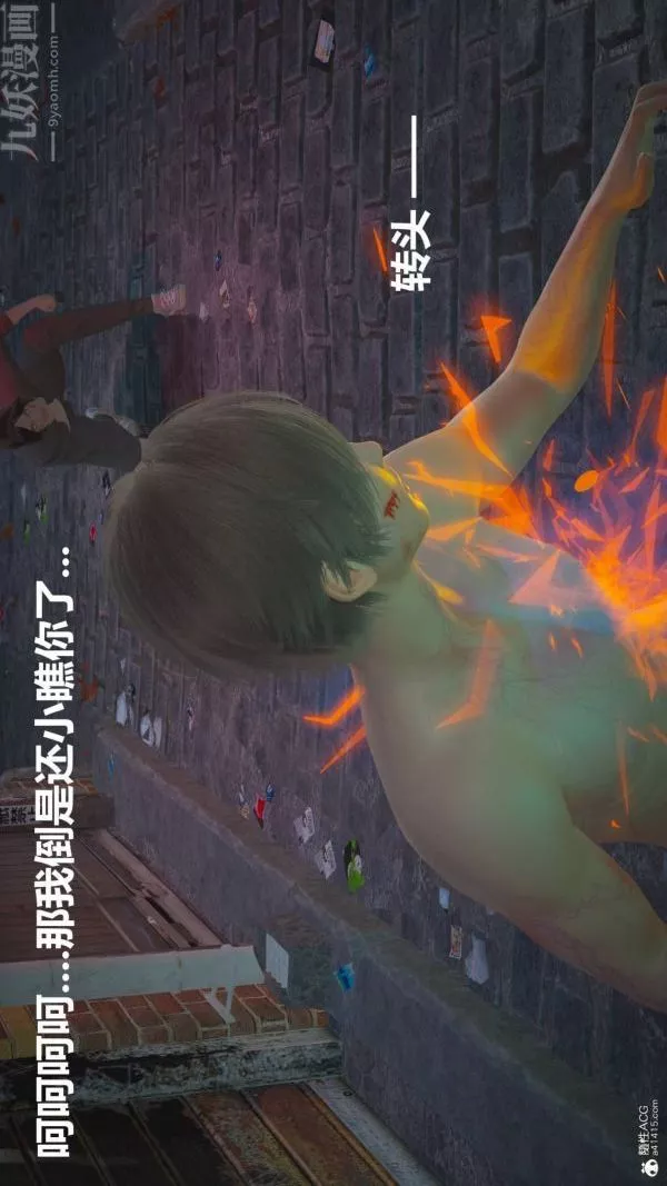 [3D]星梦苍穹+外传+赌债偿还-第02章-过量细胞07话 - 图片 34