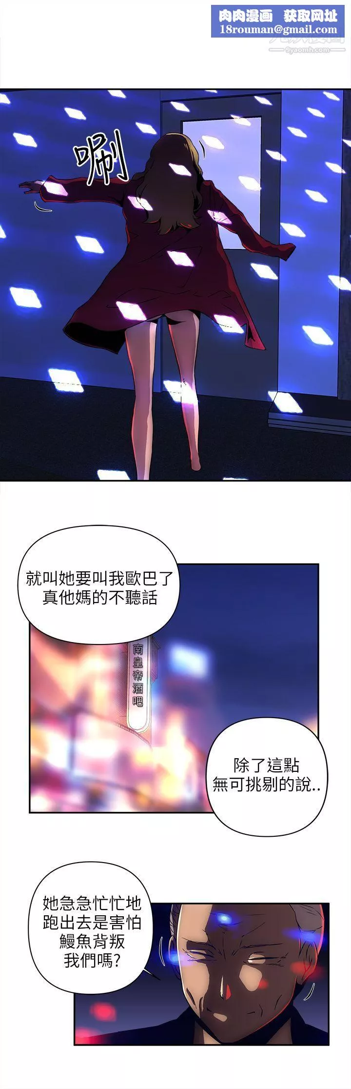 妻子的情人-第87话 - 图片 49
