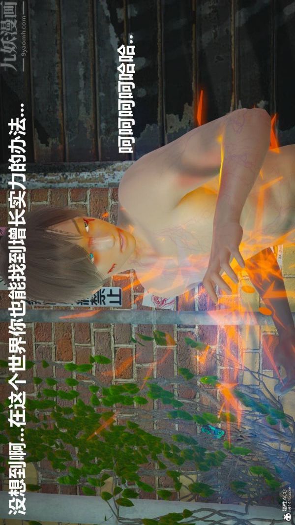 [3D]星梦苍穹+外传+赌债偿还第02章-过量细胞07话