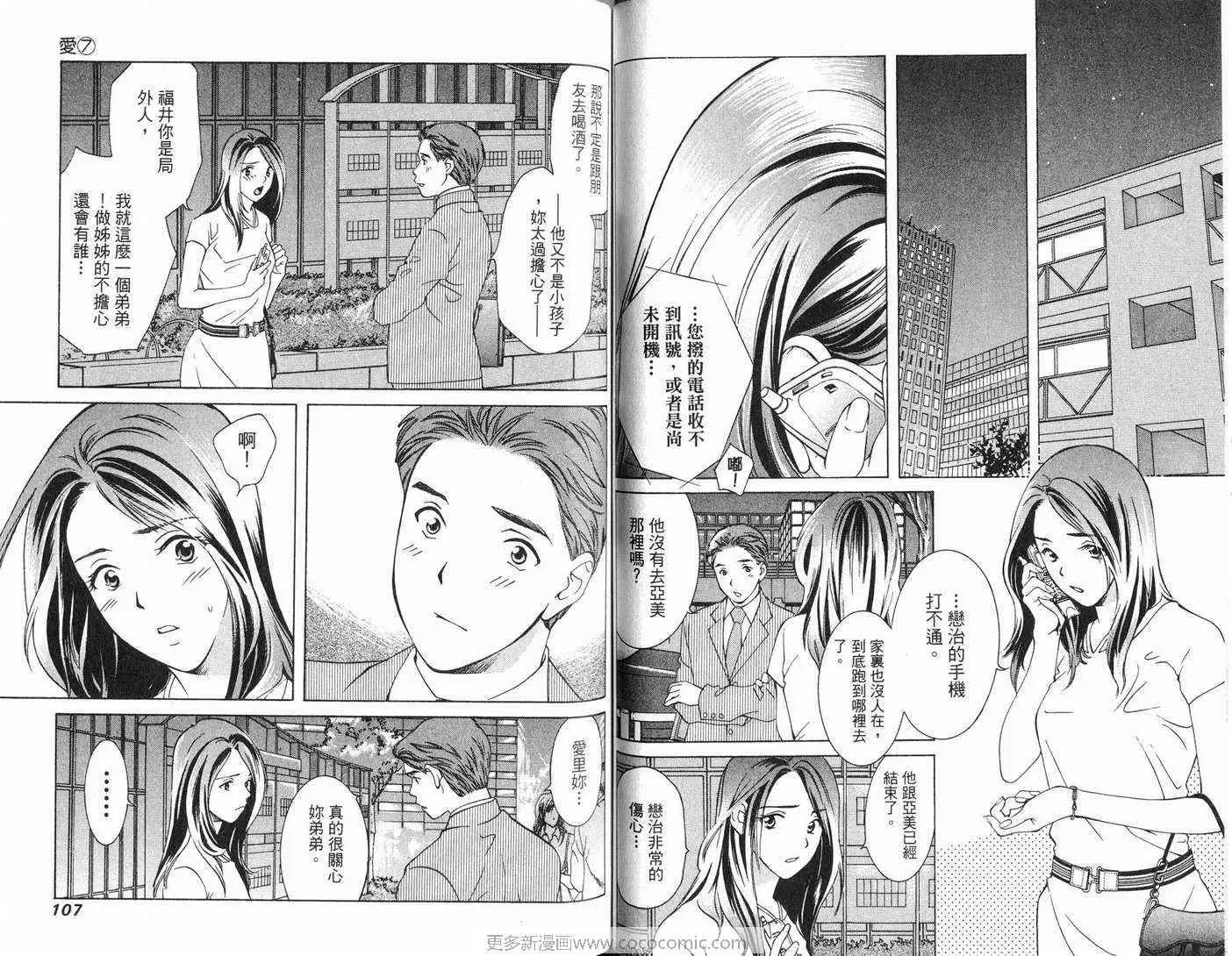 爱第7卷
