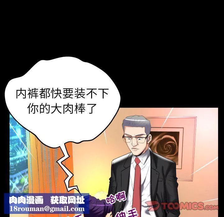 妻子的情人-第87话 - 图片 50