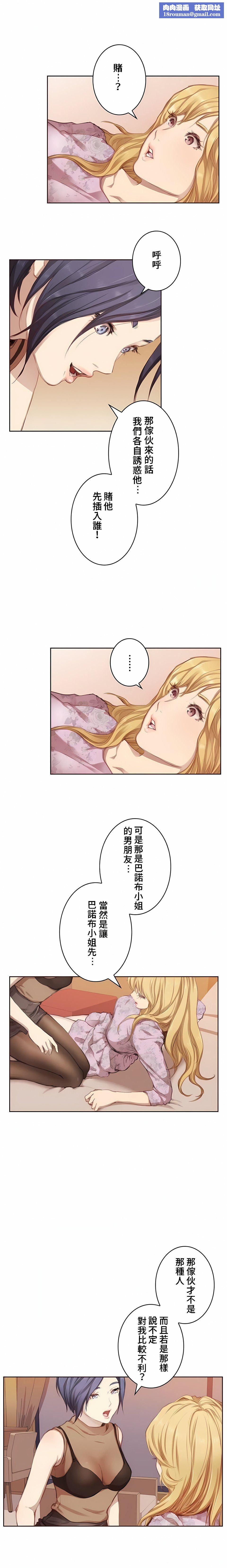 只有我们知道的世界第1话