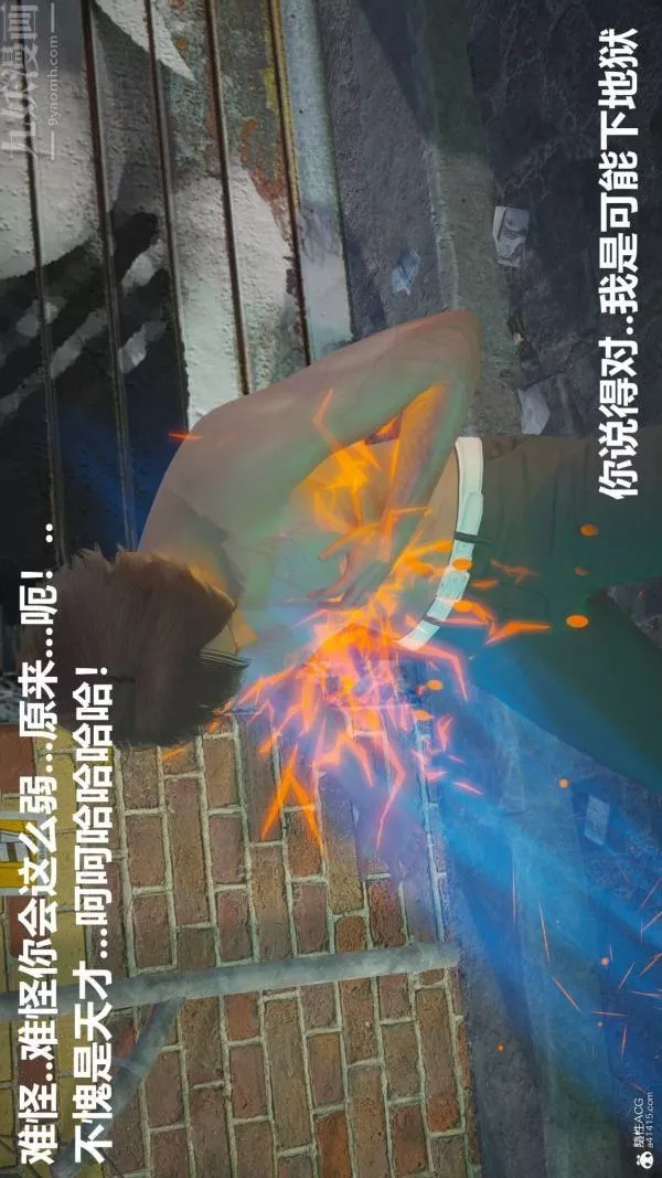 [3D]星梦苍穹+外传+赌债偿还-第02章-过量细胞07话 - 图片 38