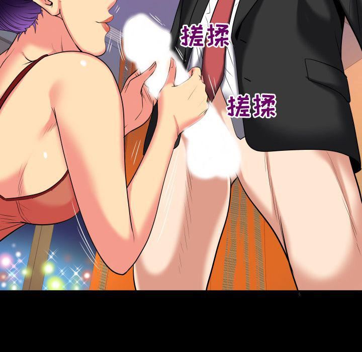 妻子的情人第87话