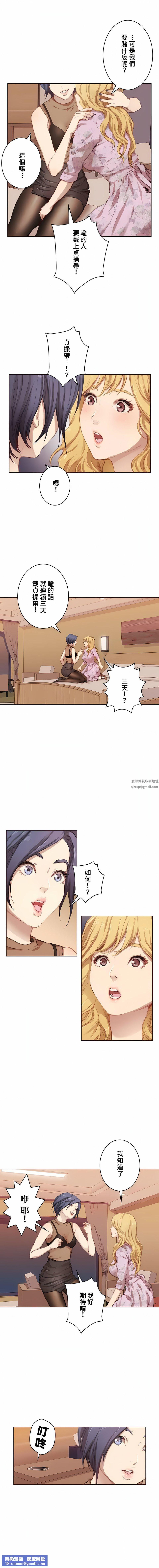 只有我们知道的世界第1话