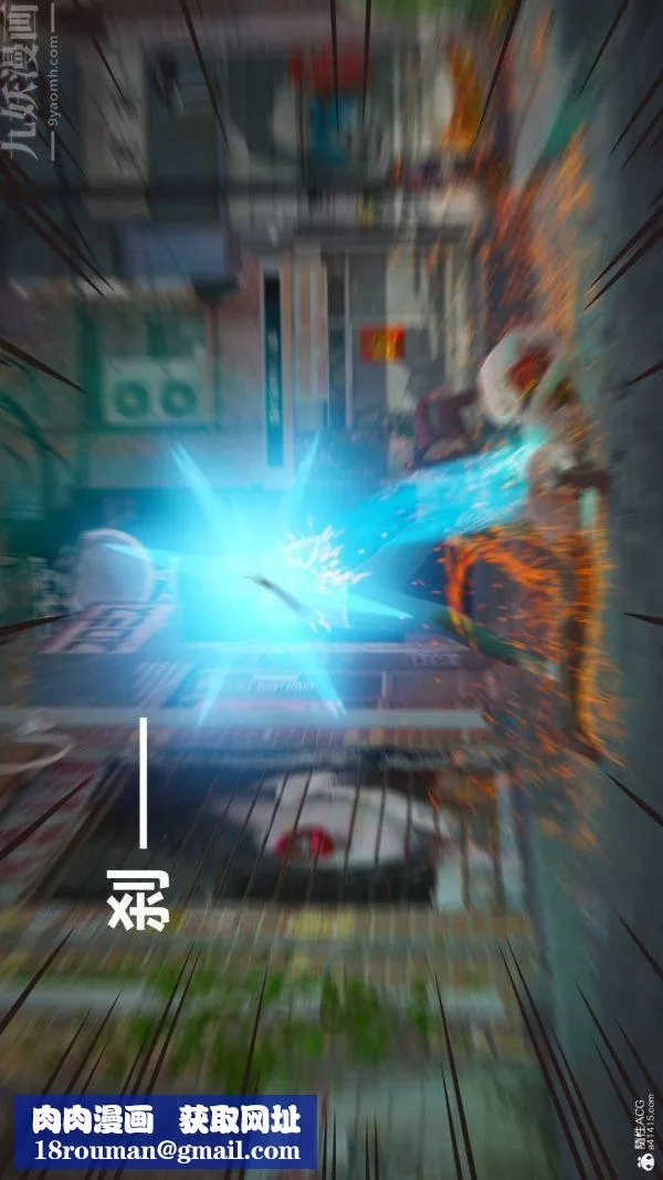 [3D]星梦苍穹+外传+赌债偿还-第02章-过量细胞07话 - 图片 40