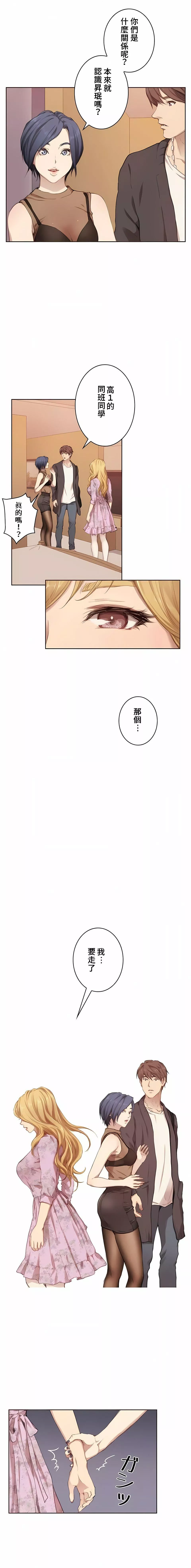 只有我们知道的世界-第1话 - 图片 13