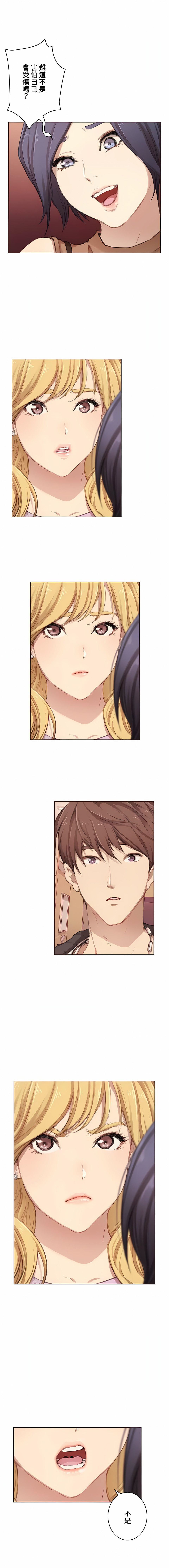 只有我们知道的世界第1话