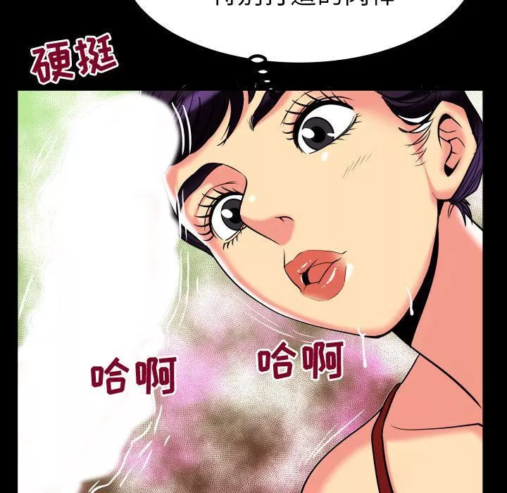 妻子的情人第87話
