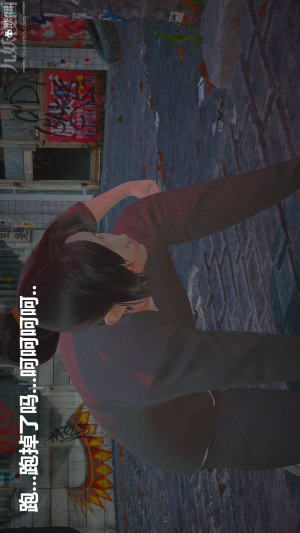 [3D]星梦苍穹+外传+赌债偿还第02章-过量细胞08话