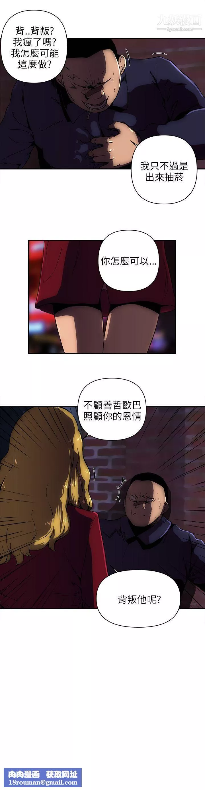 歡樂滿屋第9話