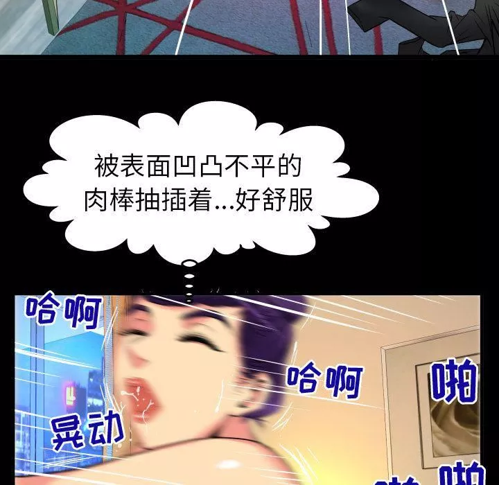 妻子的情人-第87话 - 图片 71