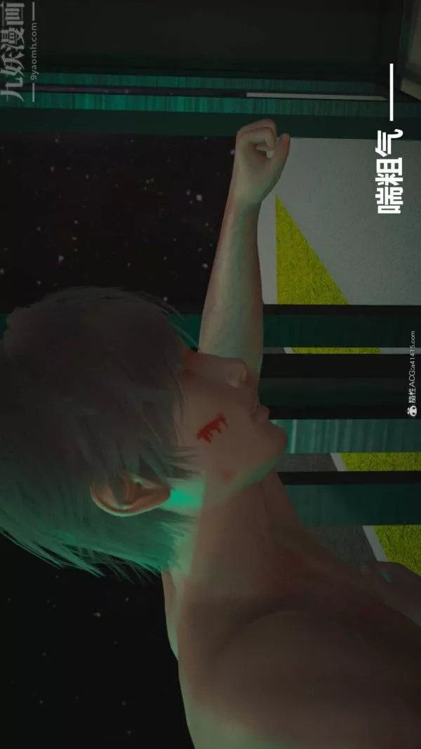 [3D]星夢蒼穹+外傳+賭債償還第02章-過量細胞08話