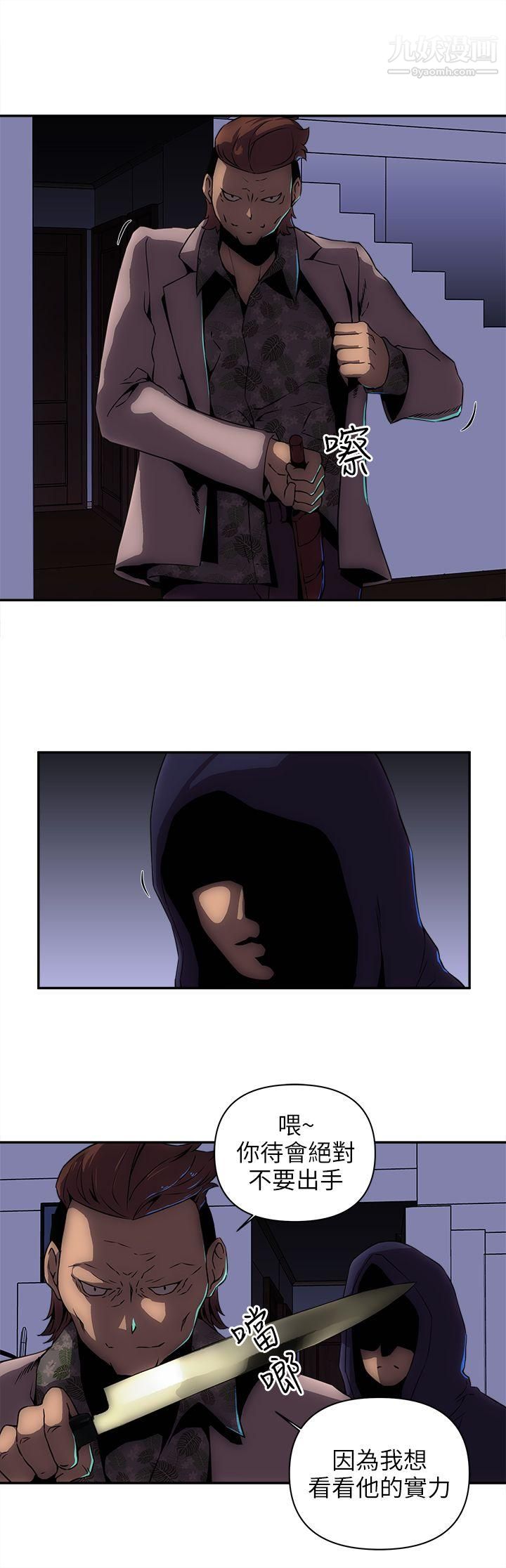 欢乐满屋第10话