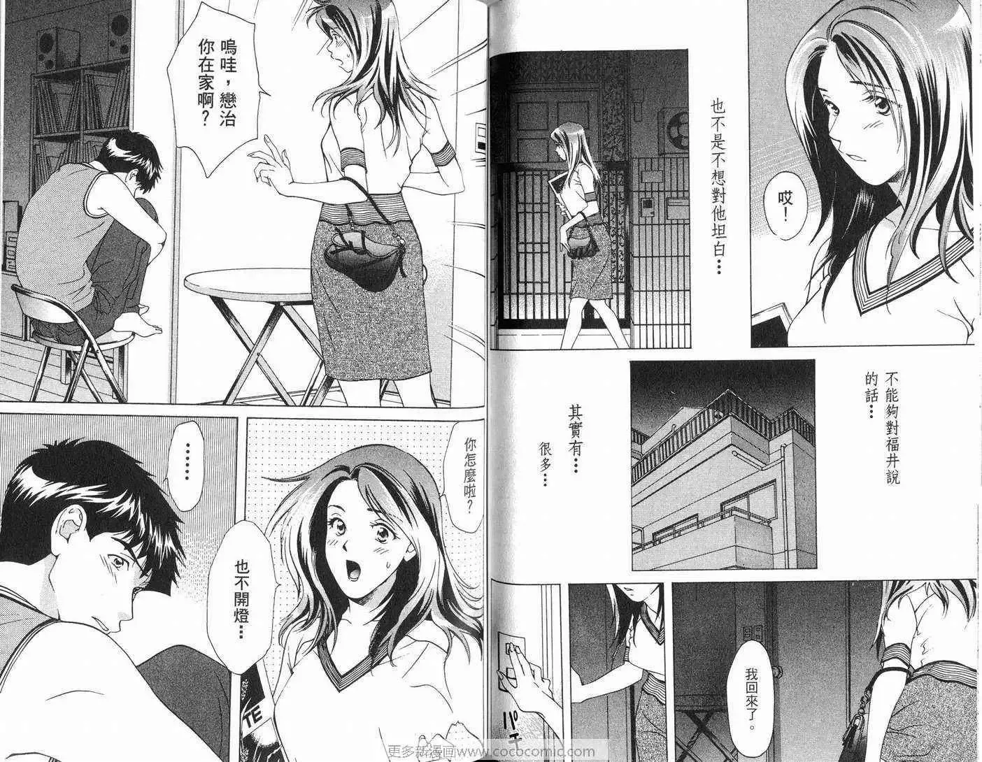 爱第7卷